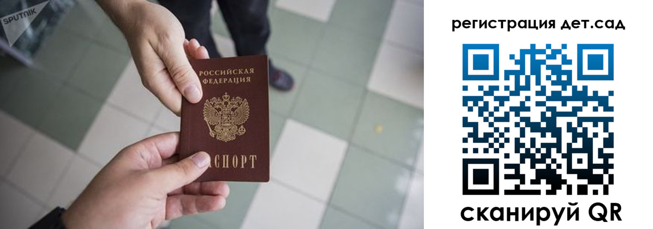 прописка 2025 в Унече