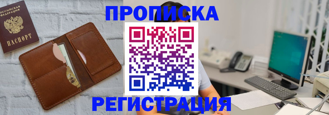 прописка поиск в Унече